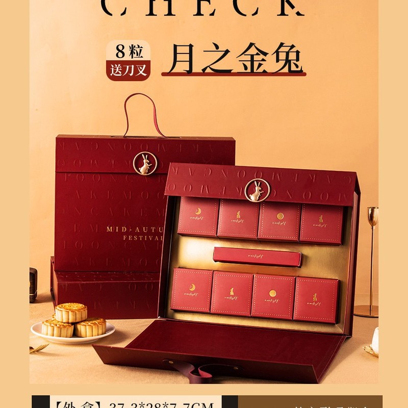 月饼包装盒礼盒中秋送礼空子国风礼品硬级6粒2025新定 制8节无|undefined