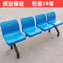 批发三人位连体运动场室外座椅坐凳塑料防水排椅椅机场休闲联排椅