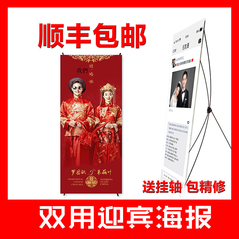 结婚海报x支架生日周岁婚礼迎宾婚庆婚纱照易拉宝展架展示架