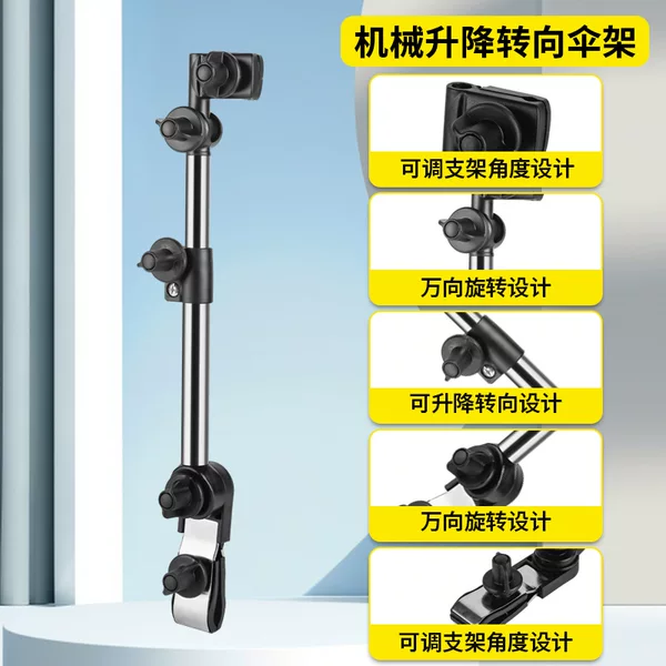 Manufacturer Umbrella Holder Stroller Sunshade Umbrella Stand Camper Detachable Fixed Umbrella Support Adjustable Swivel Bracket