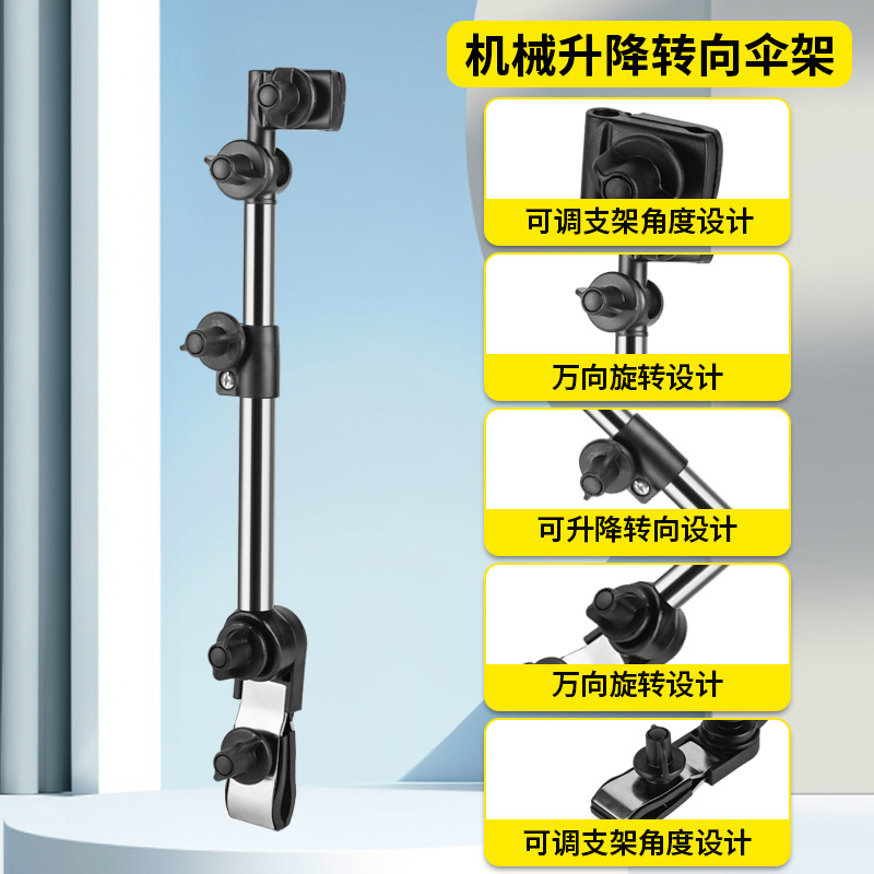 Manufacturer Umbrella Holder Stroller Sunshade Umbrella Stand Camper Detachable Fixed Umbrella Support Adjustable Swivel Bracket Manufacturer Umbrella Holder Stroller Sunshade Umbrella Stand Camper Detachable Fixed Umbrella Support Adjustable Swivel Bracket