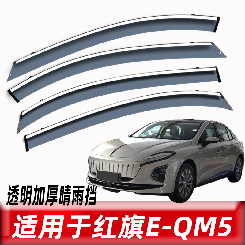 (2) HONGQI E-QM5  п    ڵ   â   庮  Ǹ  