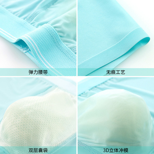 New style ice silk men's underwear with four corners 3D punched thin style, cool, breathable, traceless, solid color boxer briefs, antibacterial inner patch