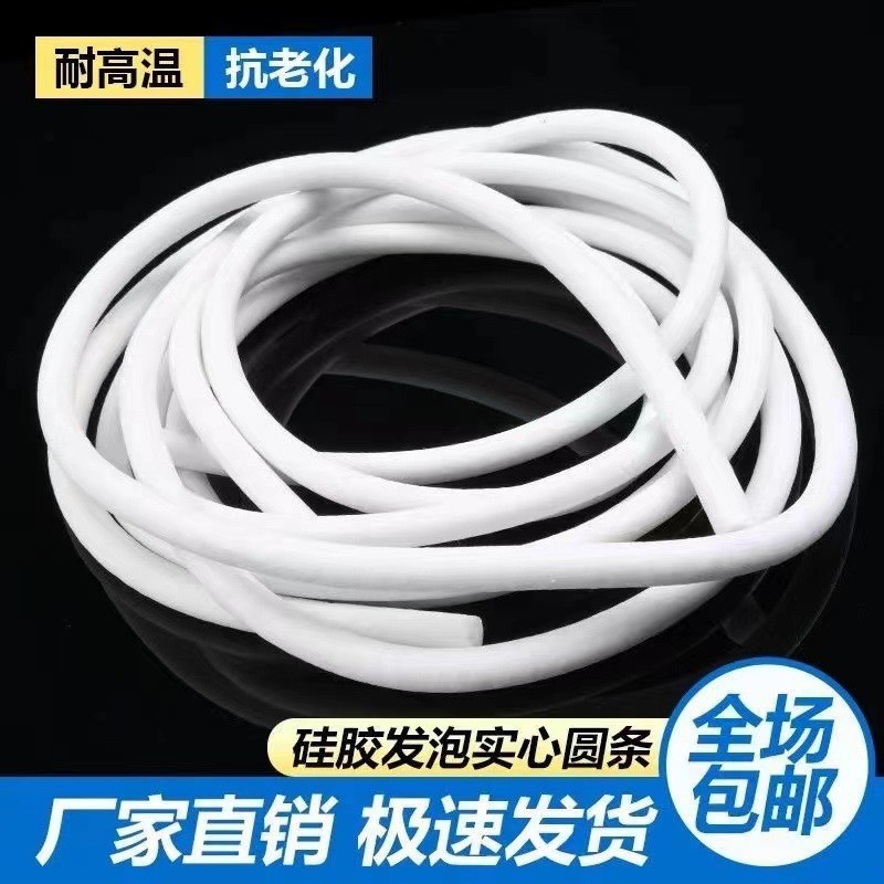 直销白色耐高低温可粘接密封圈实心硅胶发泡海绵圆条硅胶发泡实芯