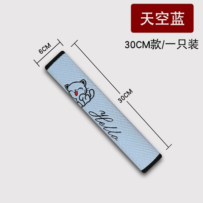 Cute Car Interior Decoration — Seat belt shoulder pad - ice-net-cat-sky-blue-30cm-single