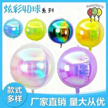 �Ų�4D��Ĥ����羳͸��Բ���ɶ�װ������Ӻ��ͯ���ղ���װ��Ʒ