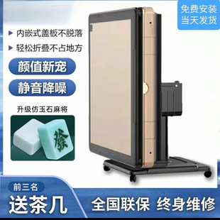 New Model of Gold Mahjong Machine, Fully Automatic Home Folding Dining Table, Dual-Purpose Electric Ultra-Thin Machine, Silent and Intelligent Mahjong Machine