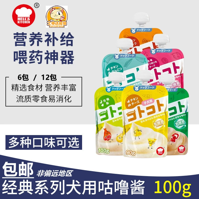 Адская кухня Соус Голлум для домашних щенков Закуска для собак Консервированный крем Замечательный свежий влажный корм Пакет Пибимпап Корм для собак