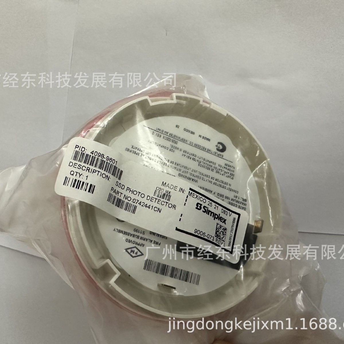 供应新普利斯4098-9701智能手动报警按钮