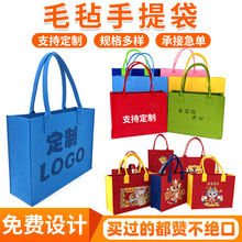 春节银行商场毛毡手提袋定制 企业伴手礼大容量托特包毛毡包定做