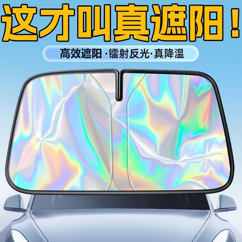 Car summer sunshade front sunscreen sunscreen insulation artifact car car sunshade cover car explosion-proof sunscreen