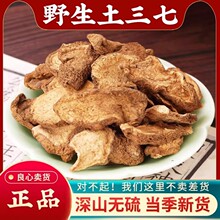 平卧菊三七500克 野生中药材新货无硫平卧菊三七根 菊三七杆