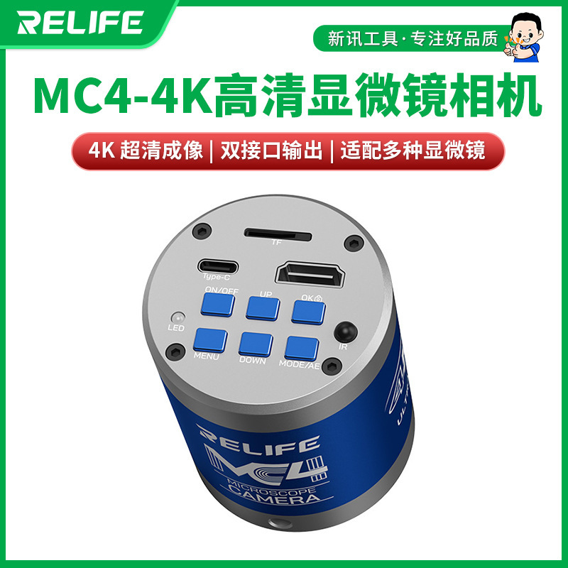 Xinxun Mc4 4K High-Definition Camera Is Suitable for Mobile Phone Repair/Teaching Research, Etc., and Can Be Used for 4K High-Definition Photography and Video Recording