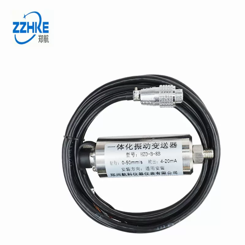 HZD-B-8一体化振动变送器   HY-3801一体化振动传感器
