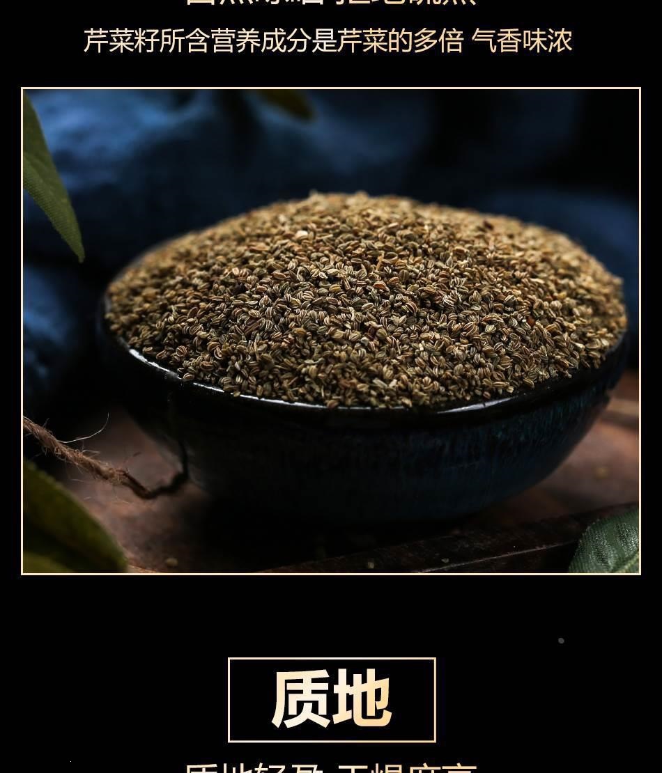 Celery Seed Herbal Tea Material Apium graveolens for Traditional Decoctions 2 Jars 500g Each key features