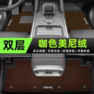 Traveler Floor Mats Surrounding | Universal Foot Pad - tpe-rice-grain-foot-pad-meni-velvet-quick-drying-upgrade-coffee-color-exclusively-for-jietu-travelers-23-25-models-exclusively