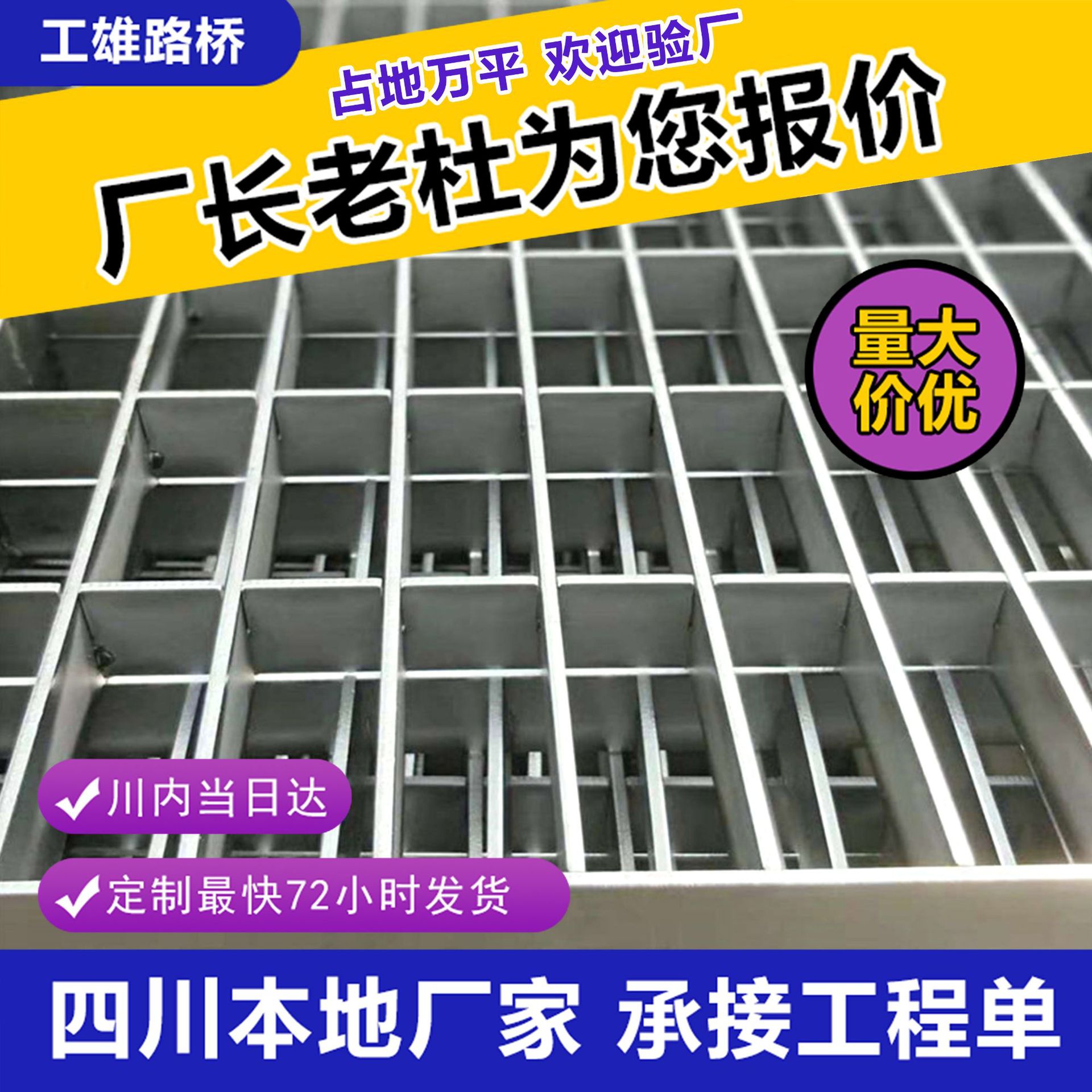 电厂平台锅炉走道钢格栅 市政排水沟盖板齿形防滑 高承重安全耐用