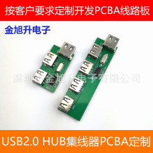 ����С�������a�����ڹ��SUSB2.0��������·�� ����USB2.0 PCBA��