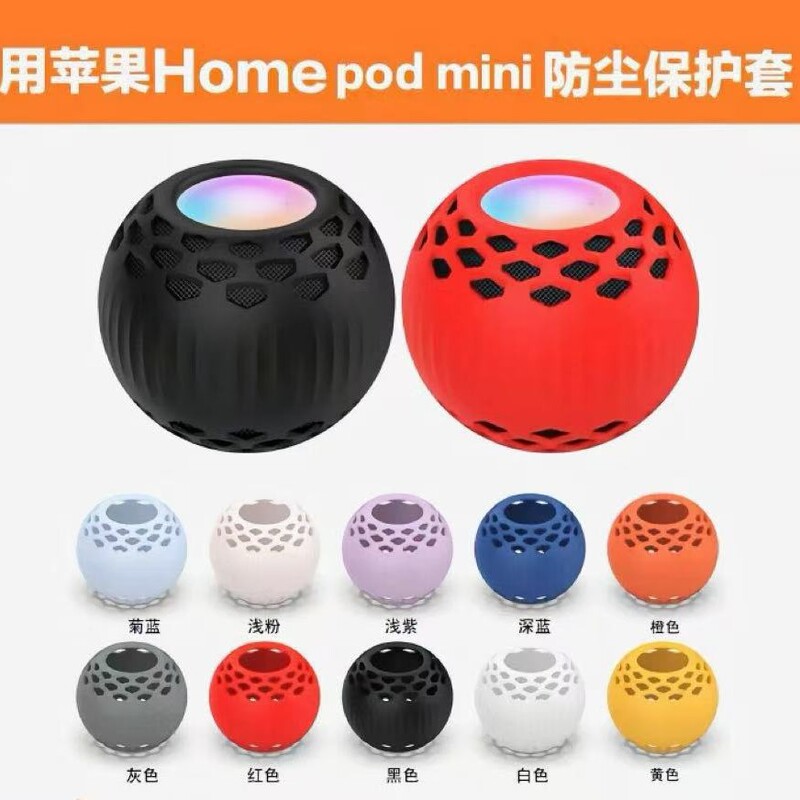 Suitable for Apple Home Pod Mini Silicone Protective Case, Smart Bluetooth Speaker Protective Case, Dustproof and Anti-Fall