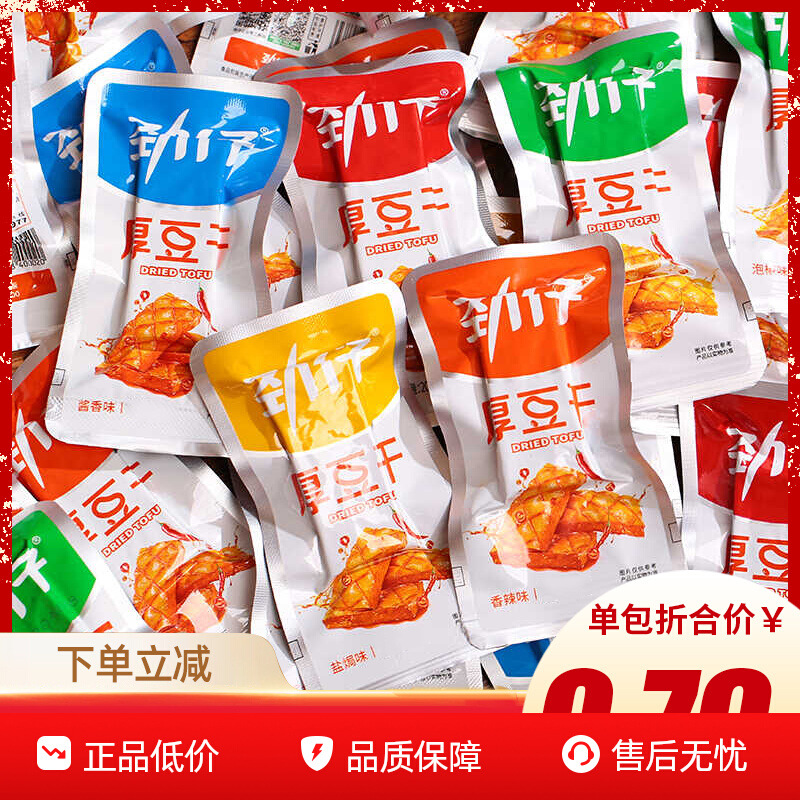 厚豆干办公室休闲解馋零食麻辣酱香辣条湖南特产豆干豆腐为溢为溢