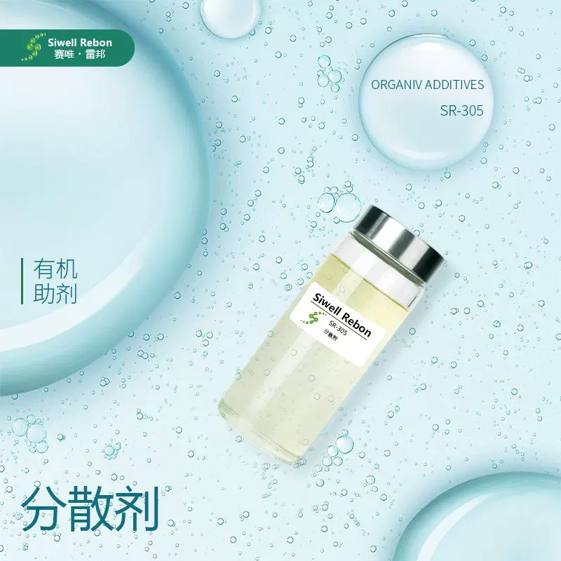 雷邦 分散剂 水性 油性 通用 油墨 聚丙烯酸钠 涂料 水性涂料