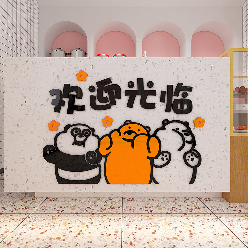 クリエイティブショップへようこそガラスドアシールバーレジの背景壁に3dミルクティー店の壁装飾を貼ってください