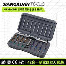 亚马逊热销手动螺丝刀套装精密工具家用维修组合强磁批头S2螺丝批