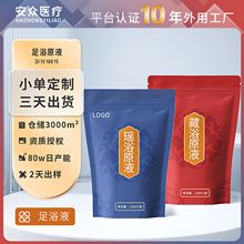 瑶浴药包草本泡澡原液浓缩女士瑶浴液定制熏蒸液足浴药浴泡澡包