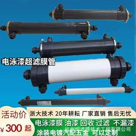 滤膜;污水处理设备