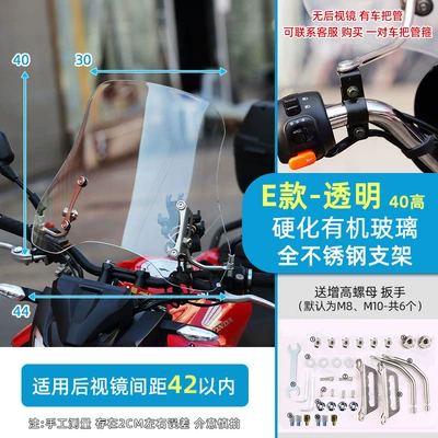 Electric Vehicle B2/B3/B5Plus/E10 Modified, Motorcycle front windshield - e-type-transparent-type-50-thick-40-high-no-12-bracket