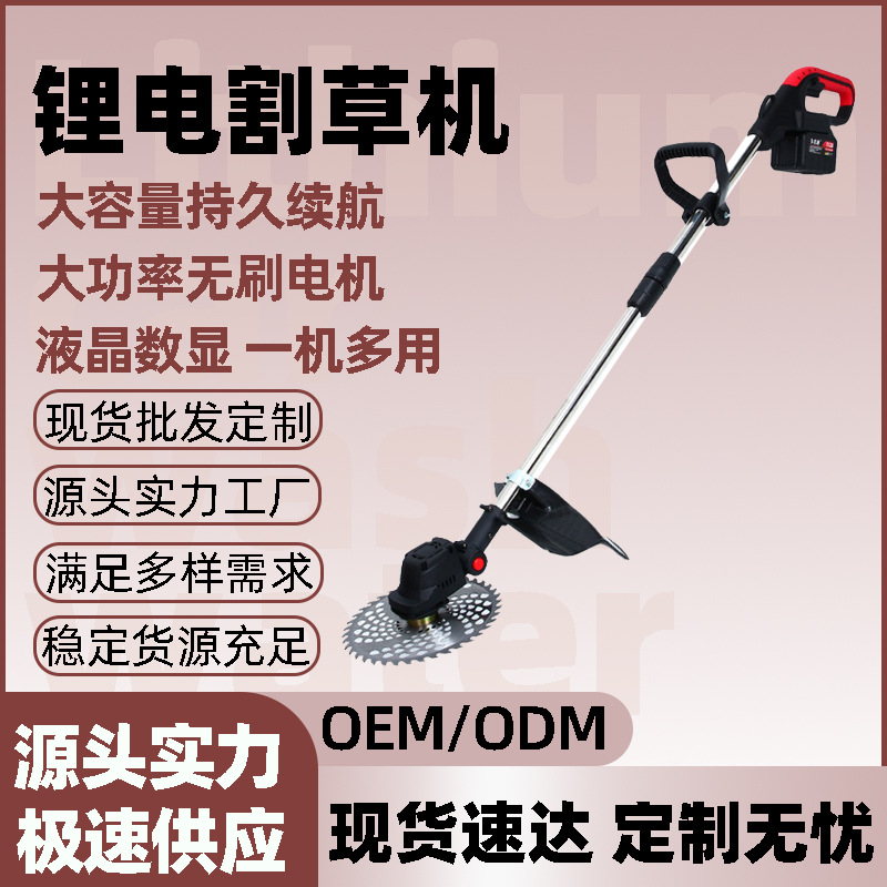 多功能小型家用电动割草机无刷锂电手持打草机户外便捷草坪修剪机