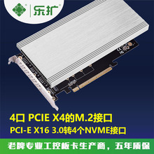  PCIE3.0 X16ת4X4 NVMEЭ̬ӲתӿM2RAID