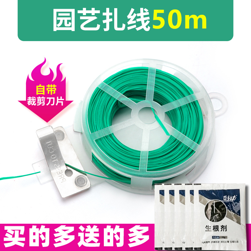 타이와이어 50m --10개 [가성비 조합] [뿌리개제 5팩 무료]