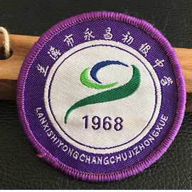 工厂直供专业定制织章校徽定做小学校臂章加背胶魔术贴别针织唛章