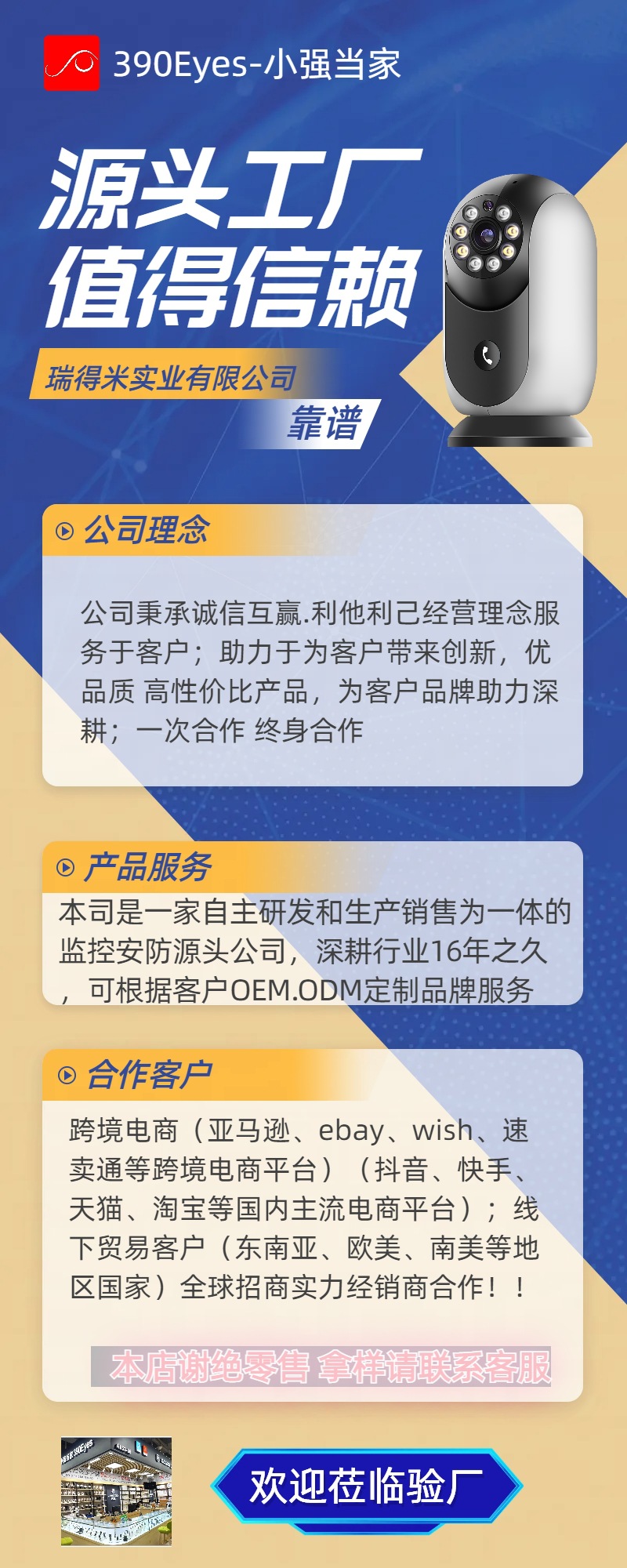 科技商务风公司发展业绩表彰长图海报