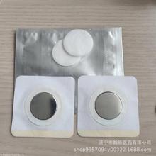 山東濟寧加工無紡布電極片醫用自粘導電鋁箔片科室耗材提供 文號