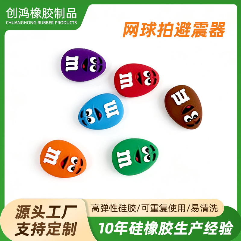 Oval-shaped letter damper silicone high-elasticity tennis racket shock absorber water drop-shaped M tennis racket shock absorber