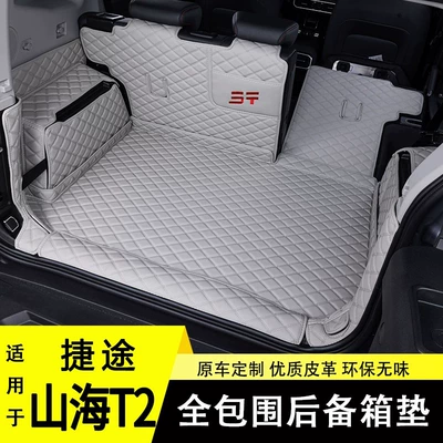Jetour Shanhai T2 Trunk Mat, Trunk Mat