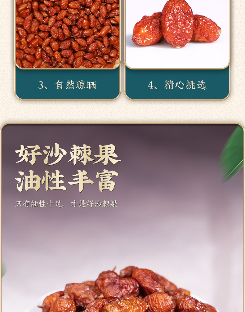 Sea Buckthorn Fruit Sha Ji 250g Dried Berries with Red Date Slices for Tea and Infusions specifications