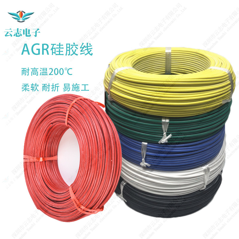 厂价直销 库存现货50平方国标汽车线AGR高温硅胶线