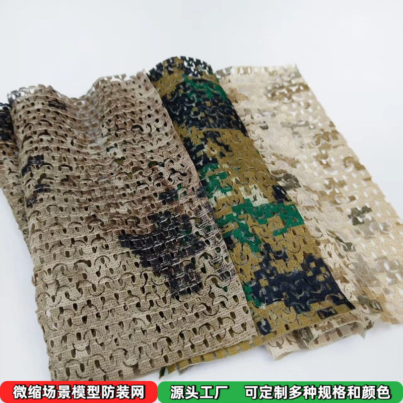 Model camouflage net for military scenes, tank camouflage cover, DIY sandbox decorations, miniature materials, camouflage net