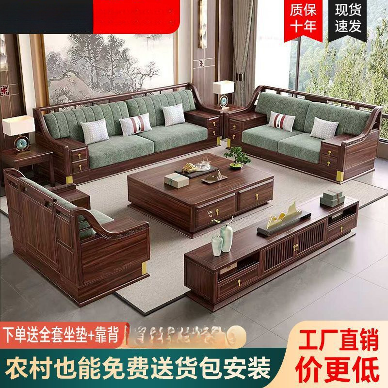 New Chinese Style Ebony Solid Wood Sofa Living Room Winter and Summer Dual-Use 2025 New Wooden Furniture Whole House Set Combination