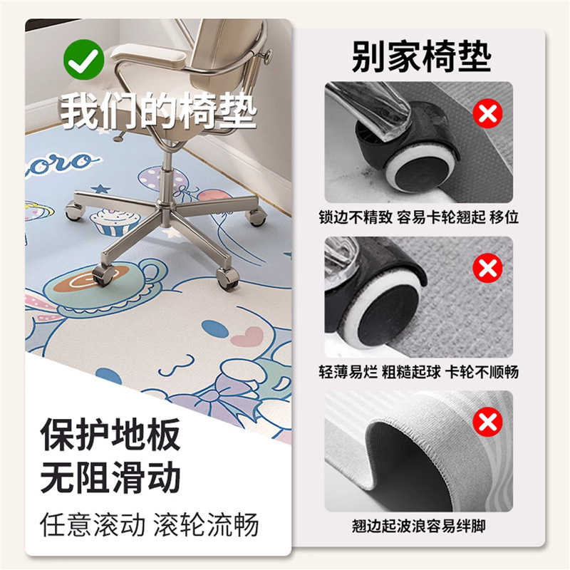 卡通书房书桌地毯卧室梳妆台衣帽间脚垫儿童房转椅凳子垫防滑地垫|undefined