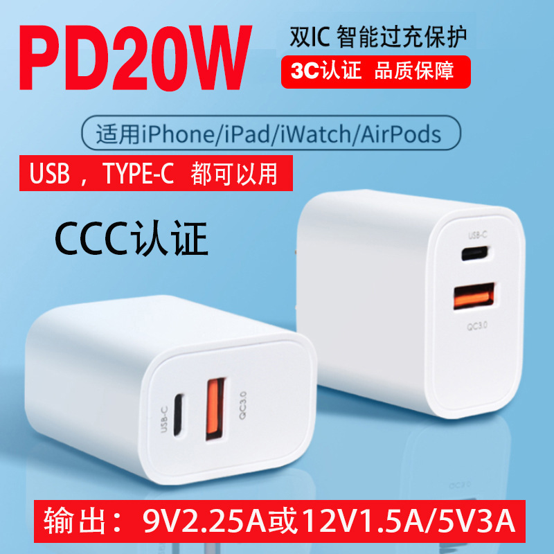 Pd20W Dual-Port Apple Charger Qc3.0 Fast Charging A+C Suitable for Apple 15/16 Android Charging Head Pd20W Dual-Port Apple Charger Qc3.0 Fast Charging A+C Suitable for Apple 15/16 Android Charging Head