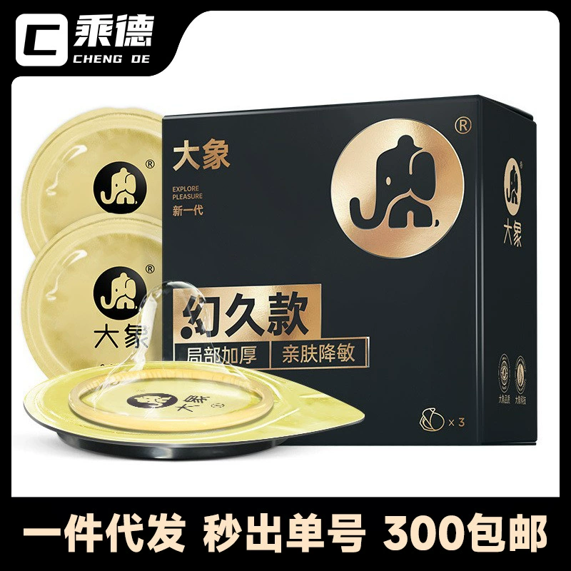 Слон презерватив 003 Magic серия 3/10 презервативов для взрослых секс-игрушки