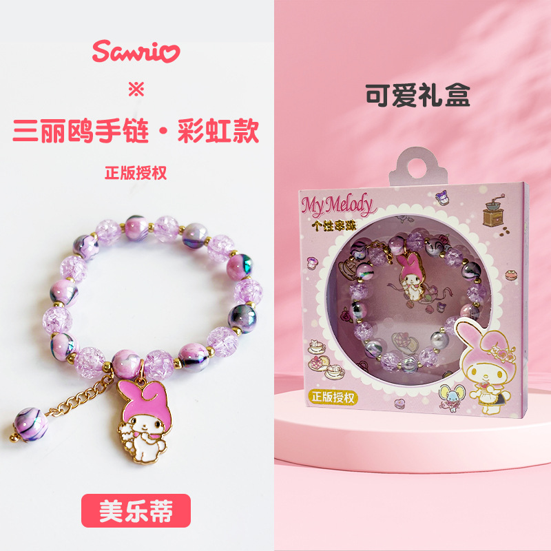 무지개 구슬 멀로티