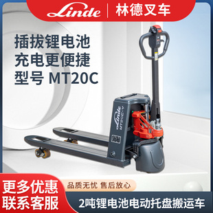 Linde Electric Pallet Truck 2 Tons Lithium Battery Electric Forklift Electric Manual Hydraulic Truck Mt20C