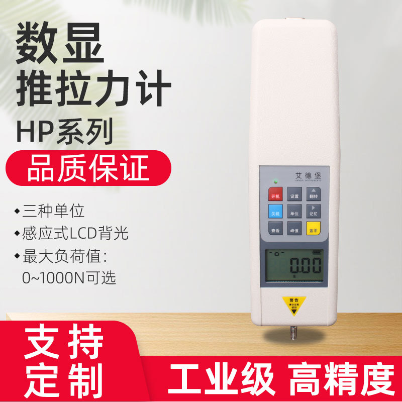 特价批发HP数显式内置推拉力计电子拉力试验机电子弹簧拉压机