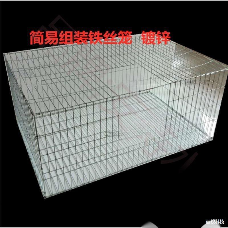 家用大号养殖笼鸽子笼兔笼养鹅笼鸡笼铁丝网片装组装家用大号养殖