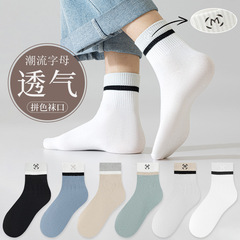 秋季新款拼色襪子男字母中筒襪舒適透氣運動襪 ins潮諸暨襪業批發